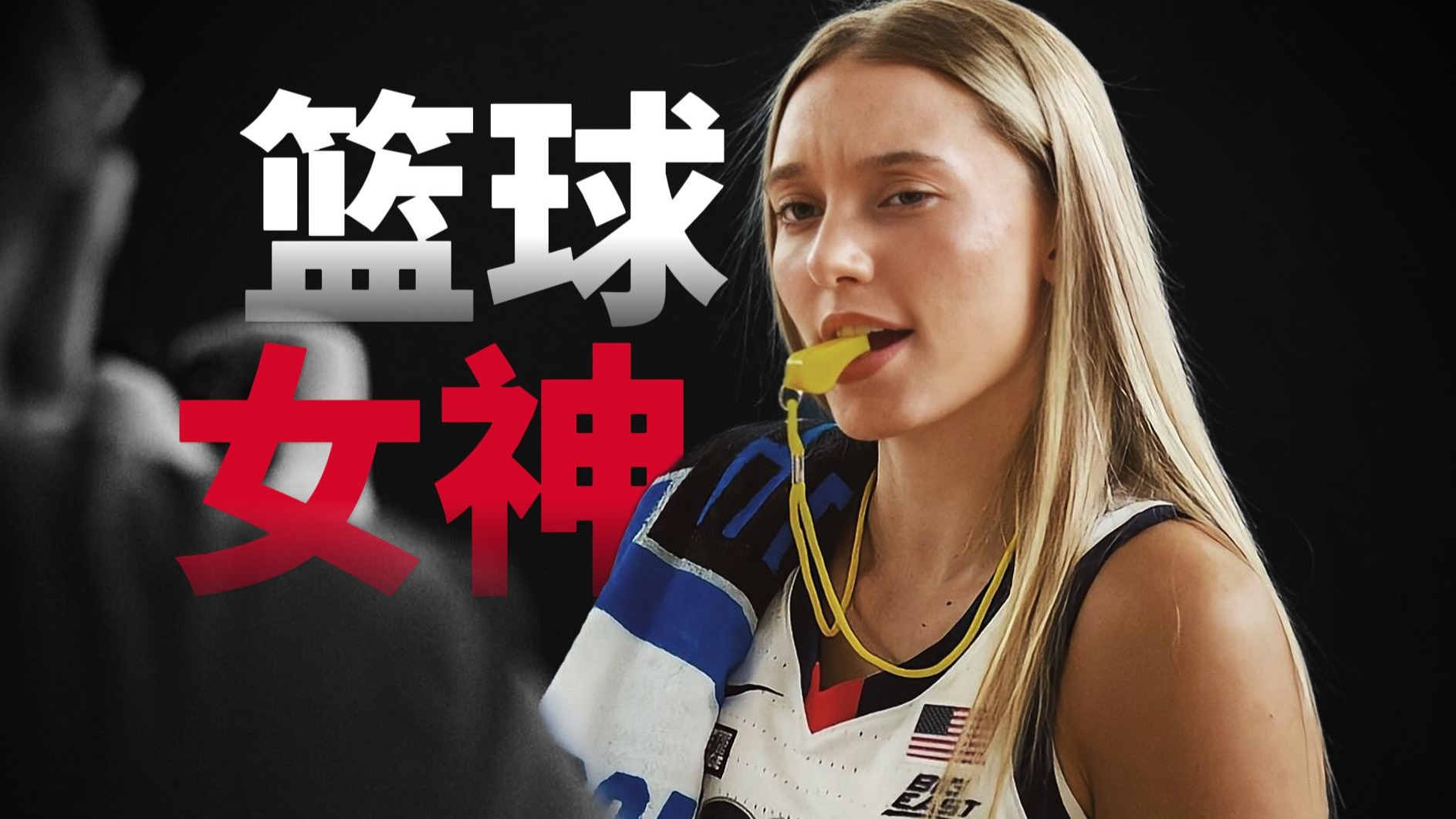 od体育地址-美国女队大比分胜出，轻取对手晋级八强的简单介绍
