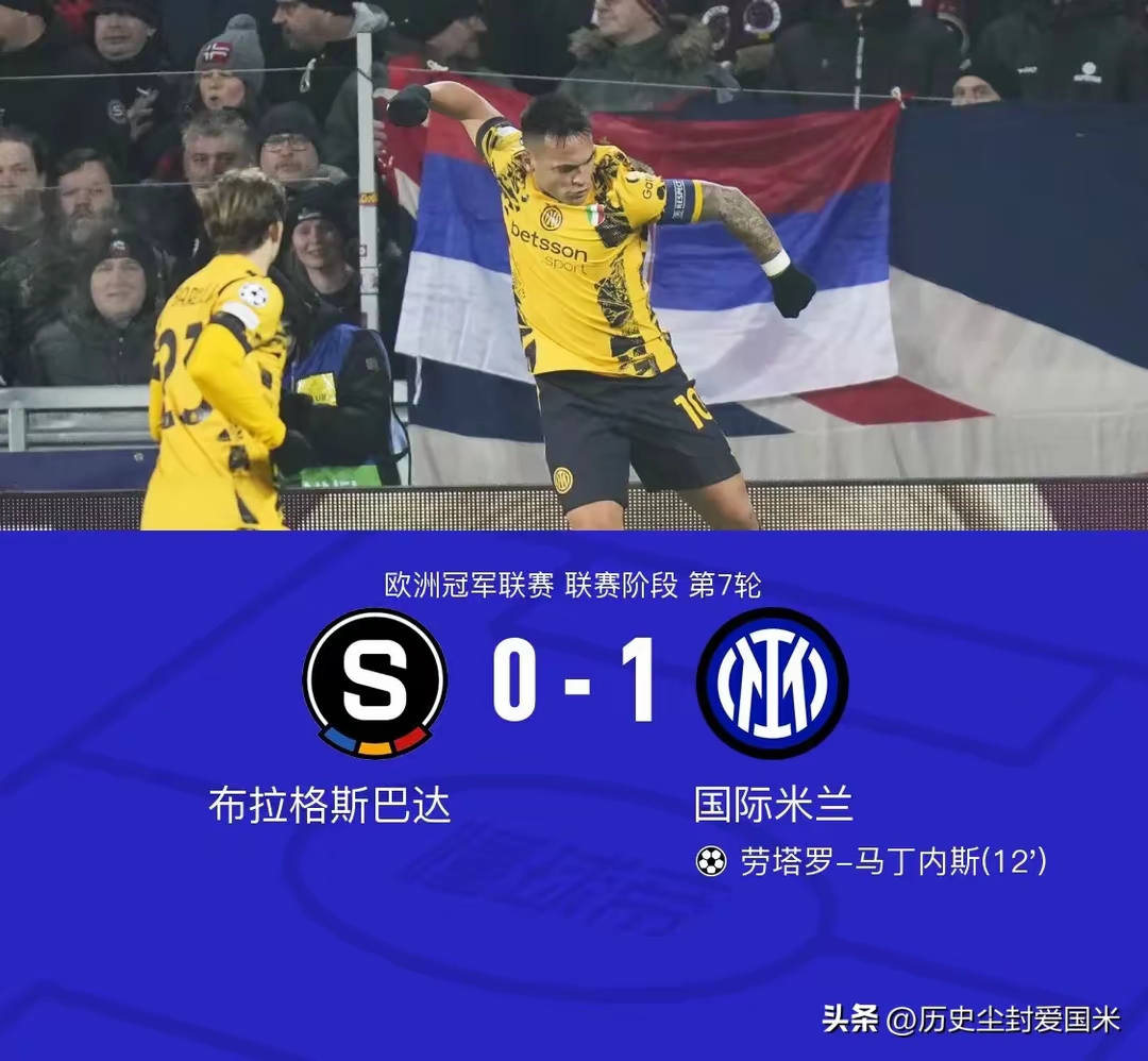 关于AC米兰惊险胜出，晋级下一轮！的信息